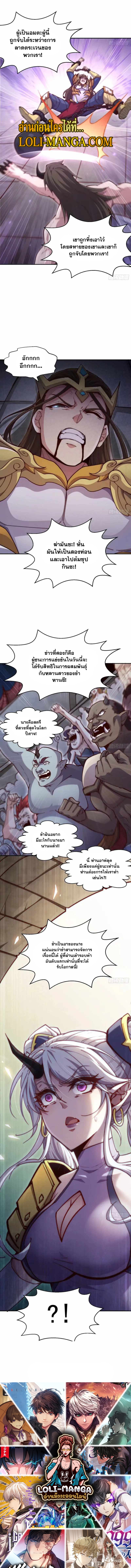 Invincible at The Start 81 13